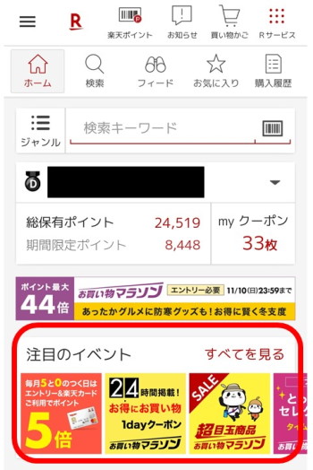お買い物マラソン 楽天スーパーsale完全攻略マニュアル 医師による医師のためのお金の話